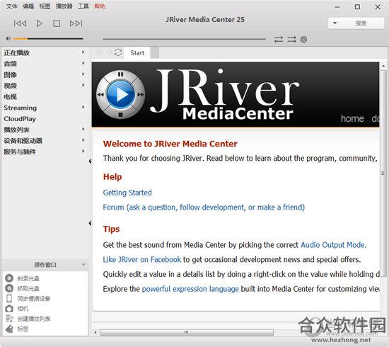 JRiver Media Center(多媒体管理软件) v25.0.33 中文破解版