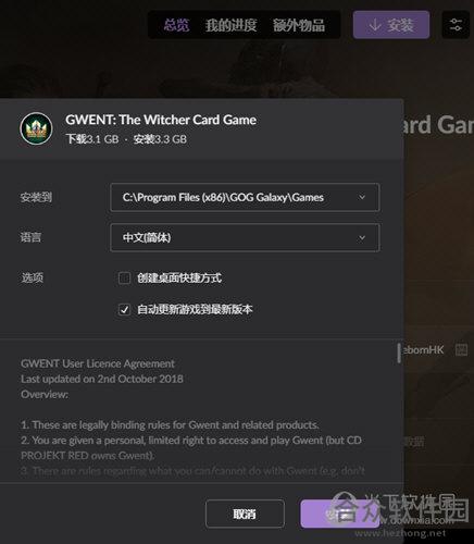 GOG Galaxy下载