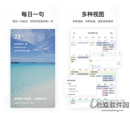 1CalendarS Pro(日程管理软件) v1.0.3.0 官方版