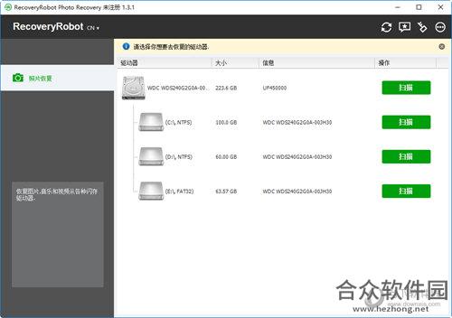 RecoveryRobot Photo Recovery(照片恢复软件) v1.3.1 免费版