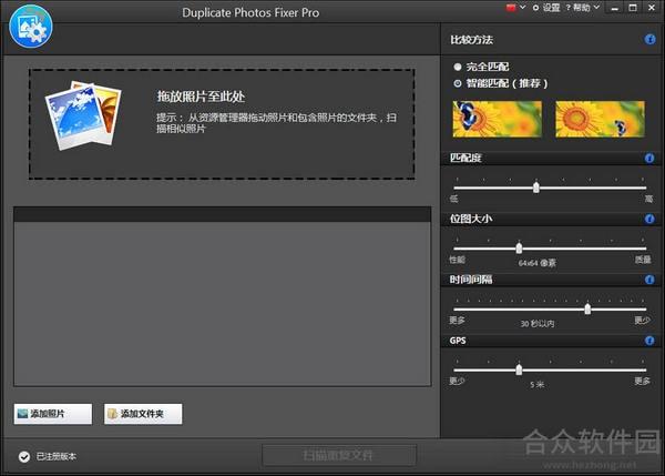 Duplicate Photos Fixer pro(重复照片删除工具)下载 1.1.1086.7407 中文版