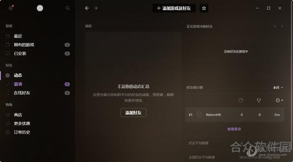 GOG Galaxy下载