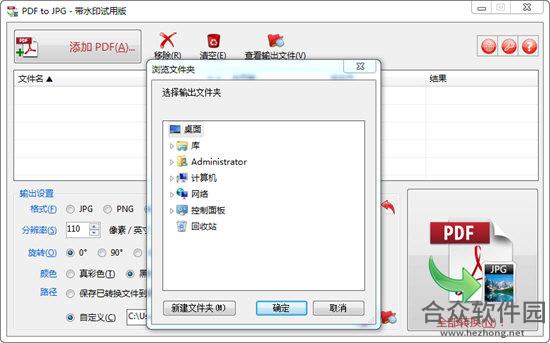 <a href=https://www.hezhong.net/xiazai/pdf-to-jpg.html target=_blank class=infotextkey>pdf to jpg下载</a>