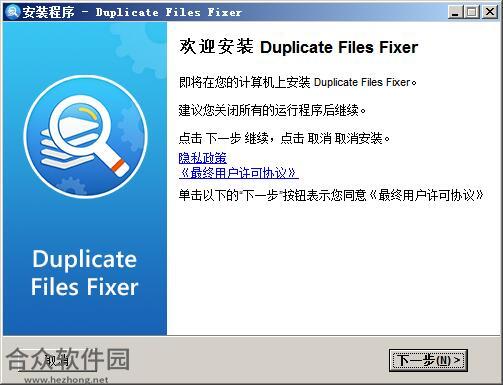 Duplicate Files Fixer