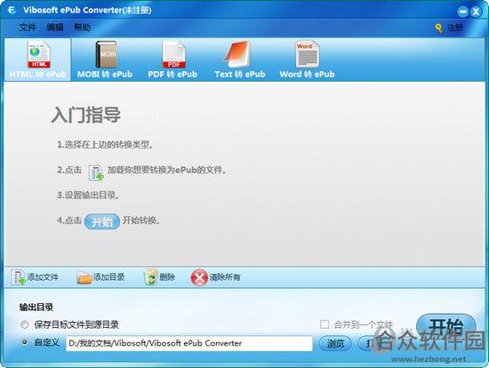 Vibosoft ePub Converter v2.1.24 官方版