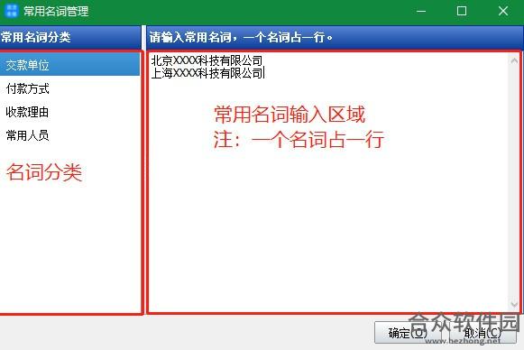 神奇简洁收据打印软件下载