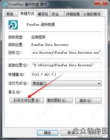 FonePaw Data Recovery下载