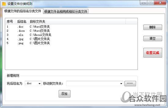 <a href=https://www.hezhong.net/xiazai/wenjianzidongfenlei.html target=_blank class=infotextkey>文件自动分类下载</a>