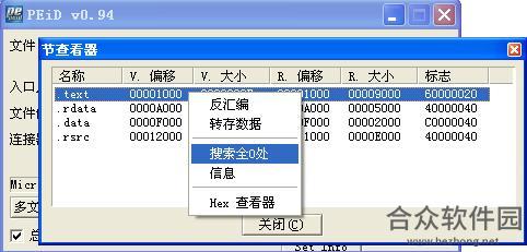 PEiD V1.0.0.0 正式版