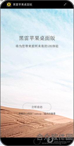 黑雷苹果桌面版ios模拟器 v1.1.0.2041 官方版