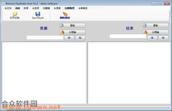 Remove Duplicate Lines下载