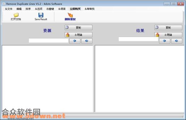 Remove Duplicate Lines下载