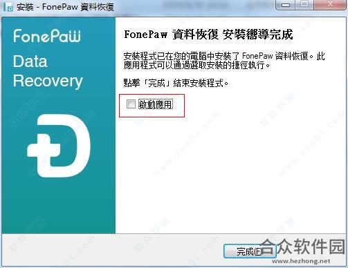 FonePaw Data Recovery