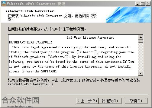 Vibosoft ePub Converter下载