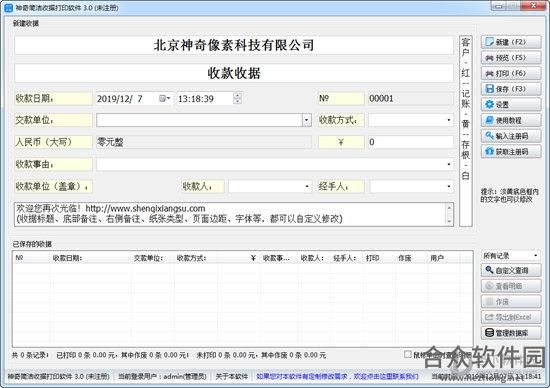 <a href=https://www.hezhong.net/xiazai/shenqijianjieshoujudayinruanji.html target=_blank class=infotextkey>神奇简洁收据打印软件下载</a>