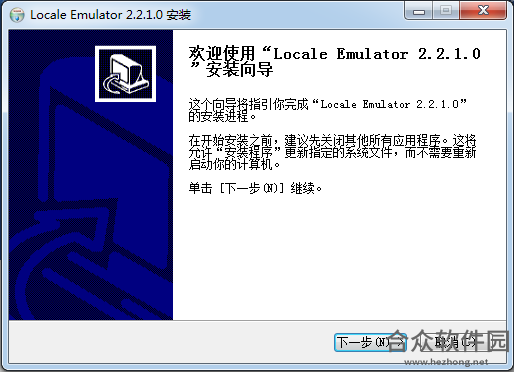 Locale Emulator2020