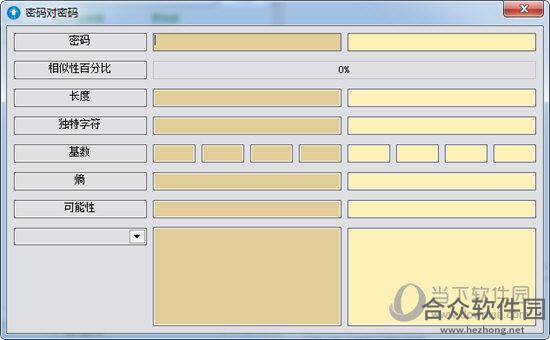 <a href=https://www.hezhong.net/xiazai/strong-passwords-need-entropy.html target=_blank class=infotextkey>Strong Passwords Need Entropy下载</a>