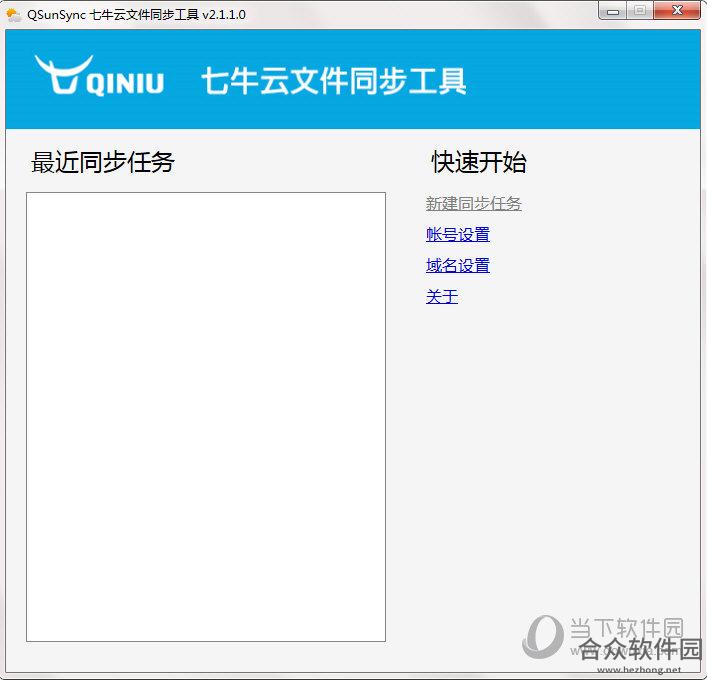 QsunSync v2.1.1 最新版