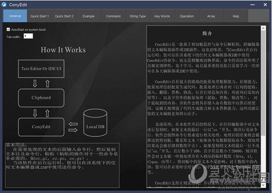 ConyEdit(文本编辑器)下载1.0.8官方版