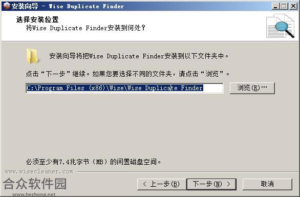 Wise Duplicate Finder中文版