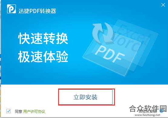 PDF全能转换