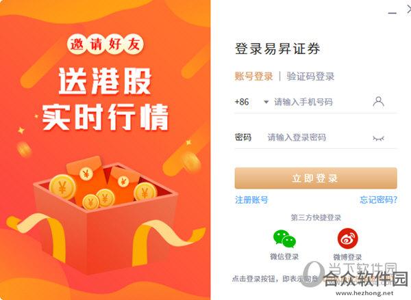 易昇证券  v1.1.73 官方版