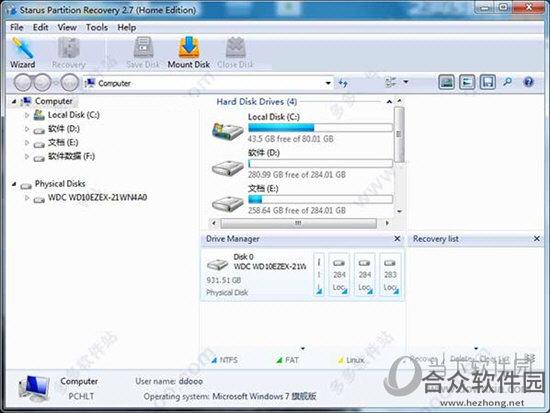 Starus Partition Recovery(分区数据恢复工具) v2.7 中文免费版