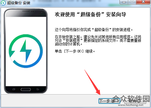 <a href=https://www.hezhong.net/xiazai/chaojibeifen.html target=_blank class=infotextkey>超级备份下载</a>