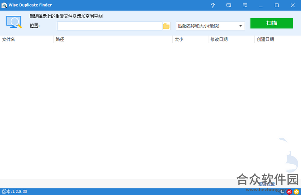 Wise Duplicate Finder中文版下载