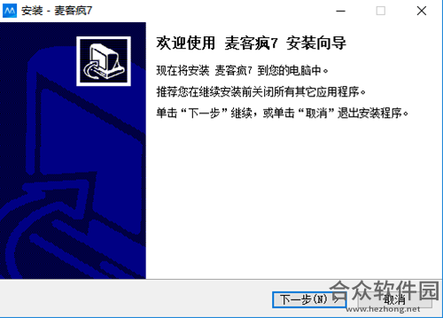 <a href=https://www.hezhong.net/xiazai/maikefeng.html target=_blank class=infotextkey>麦客疯下载</a>