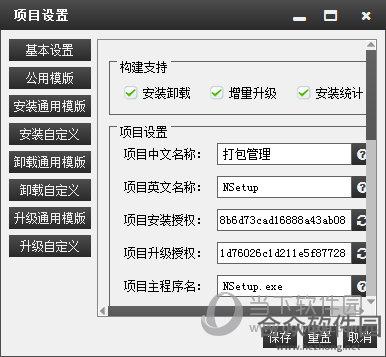 <a href=https://www.hezhong.net/xiazai/nsetup.html target=_blank class=infotextkey>NSetup下载</a>