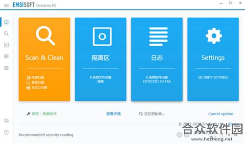 Emsisoft Emergency Kit(双引擎病毒急救精灵) v2021.3.0.10718 官方版