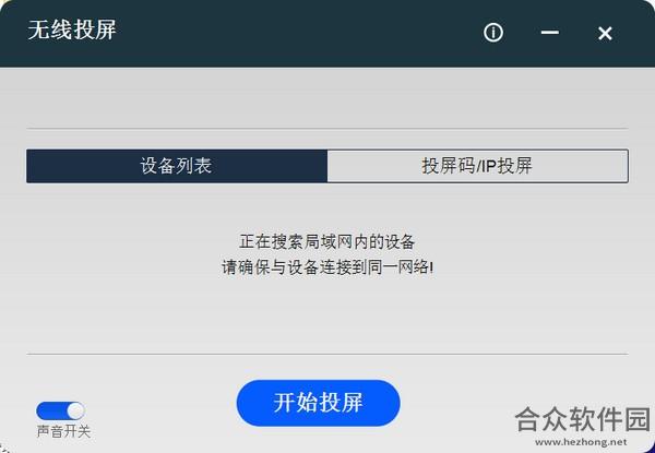 transcreen投屏软件中文版 v2.4.3.4